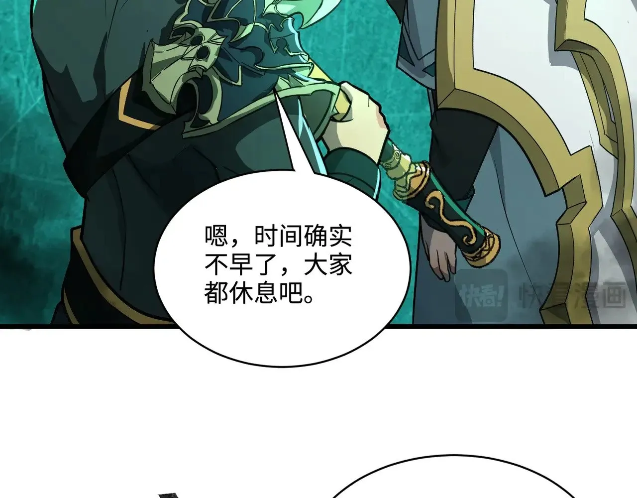 第127话 泰坦造物！向十五层进发！ 第82页