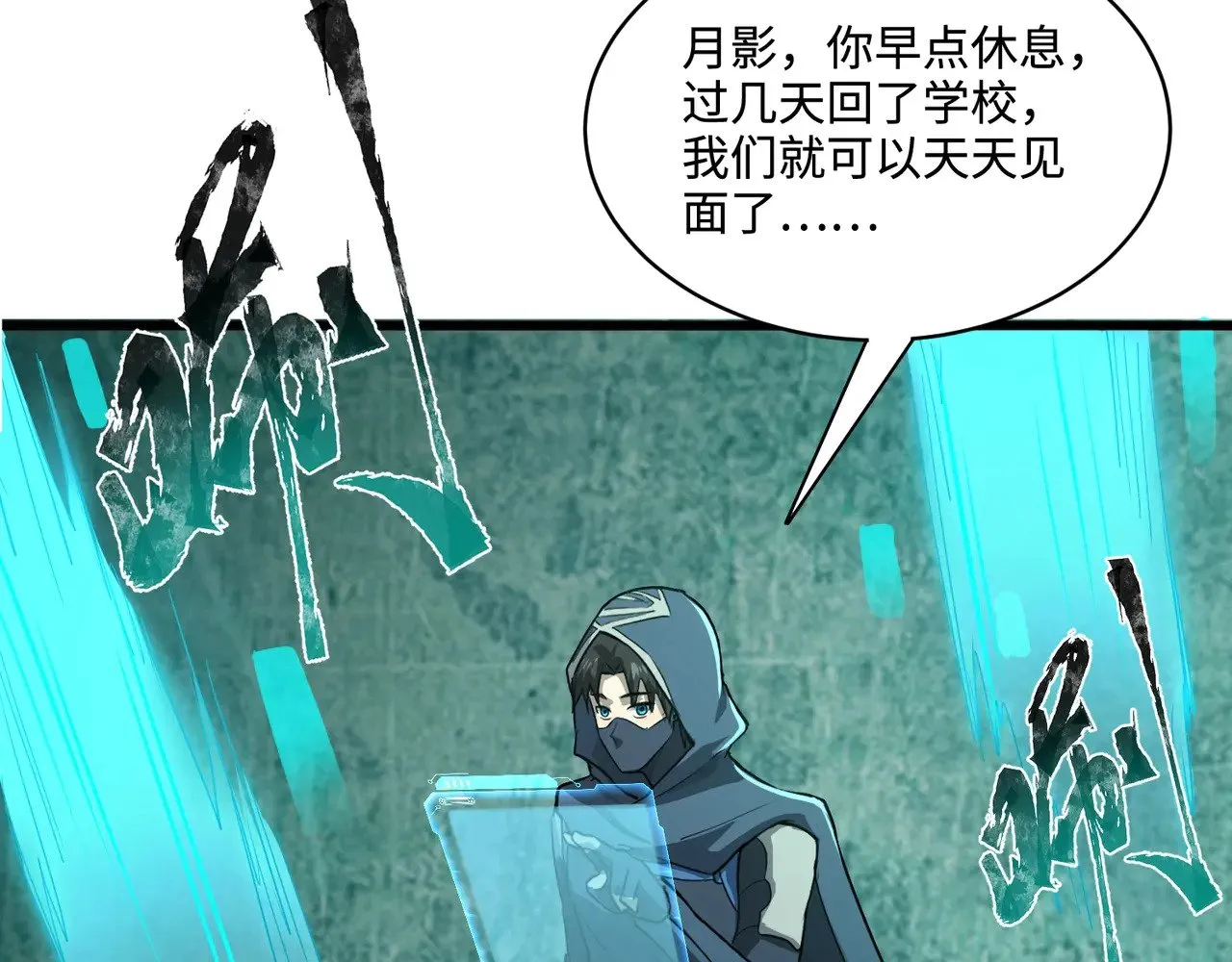 第127话 泰坦造物！向十五层进发！ 第83页