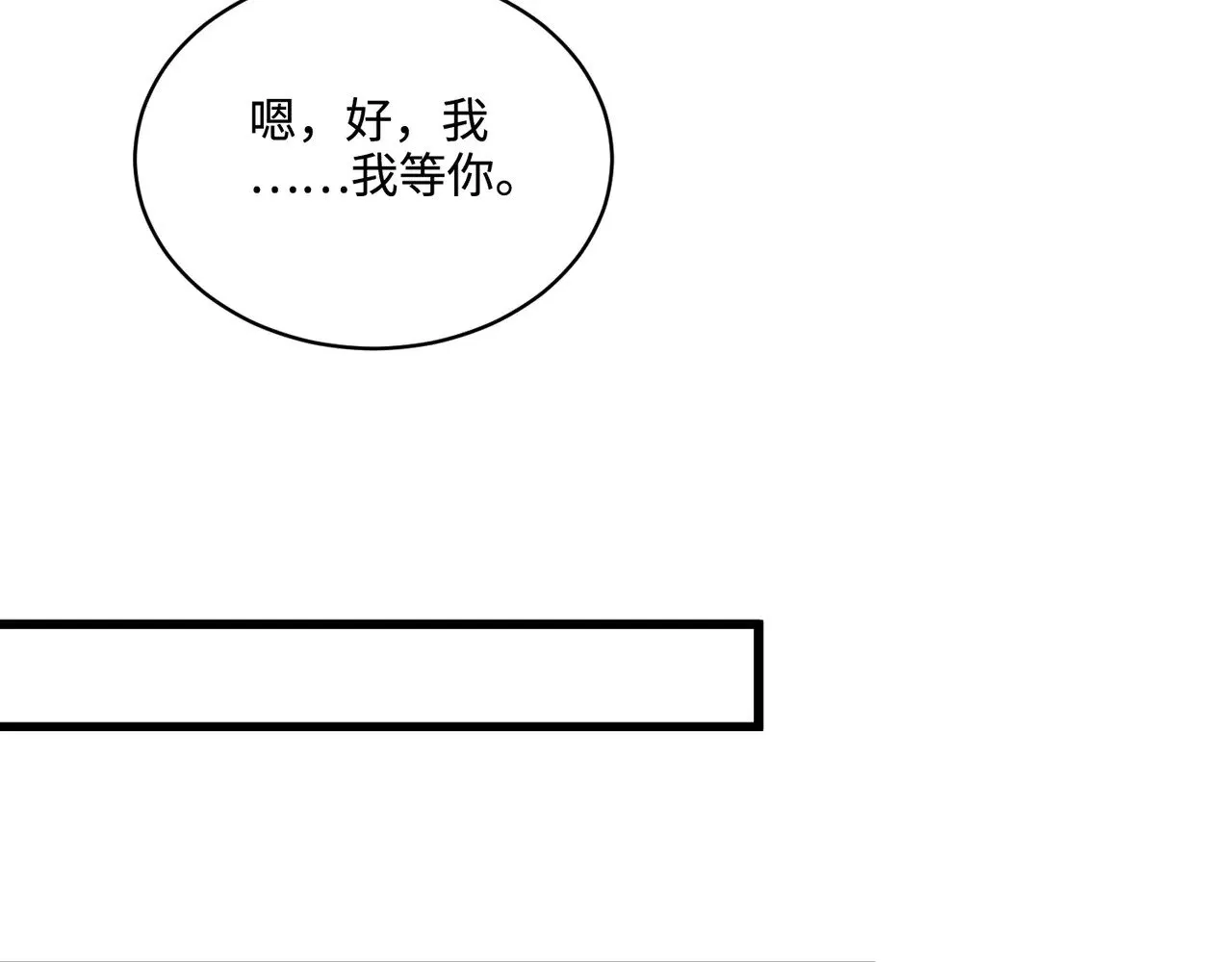 第127话 泰坦造物！向十五层进发！ 第86页