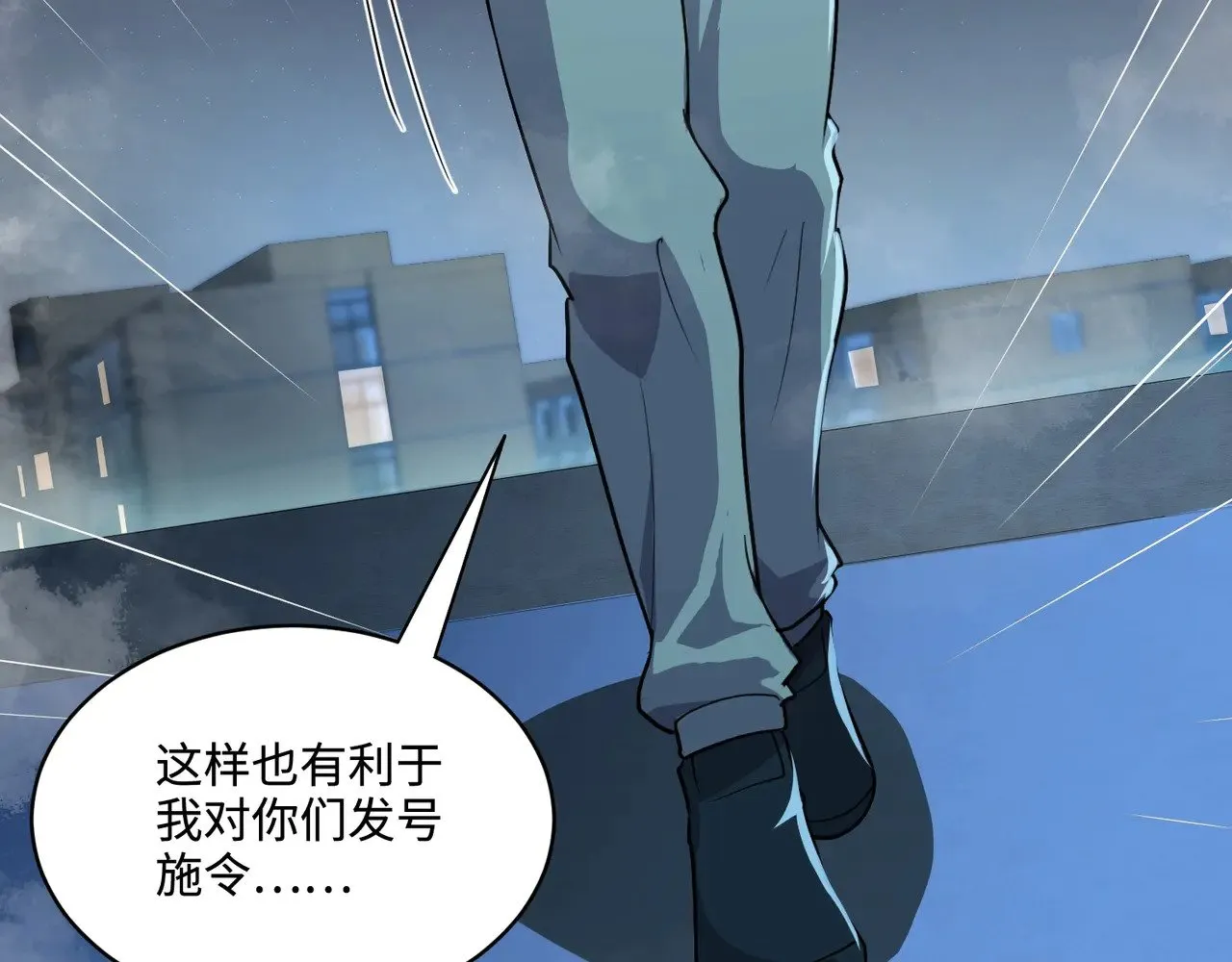 第127话 泰坦造物！向十五层进发！ 第96页