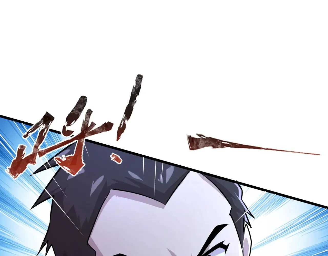 第127话 泰坦造物！向十五层进发！ 第101页