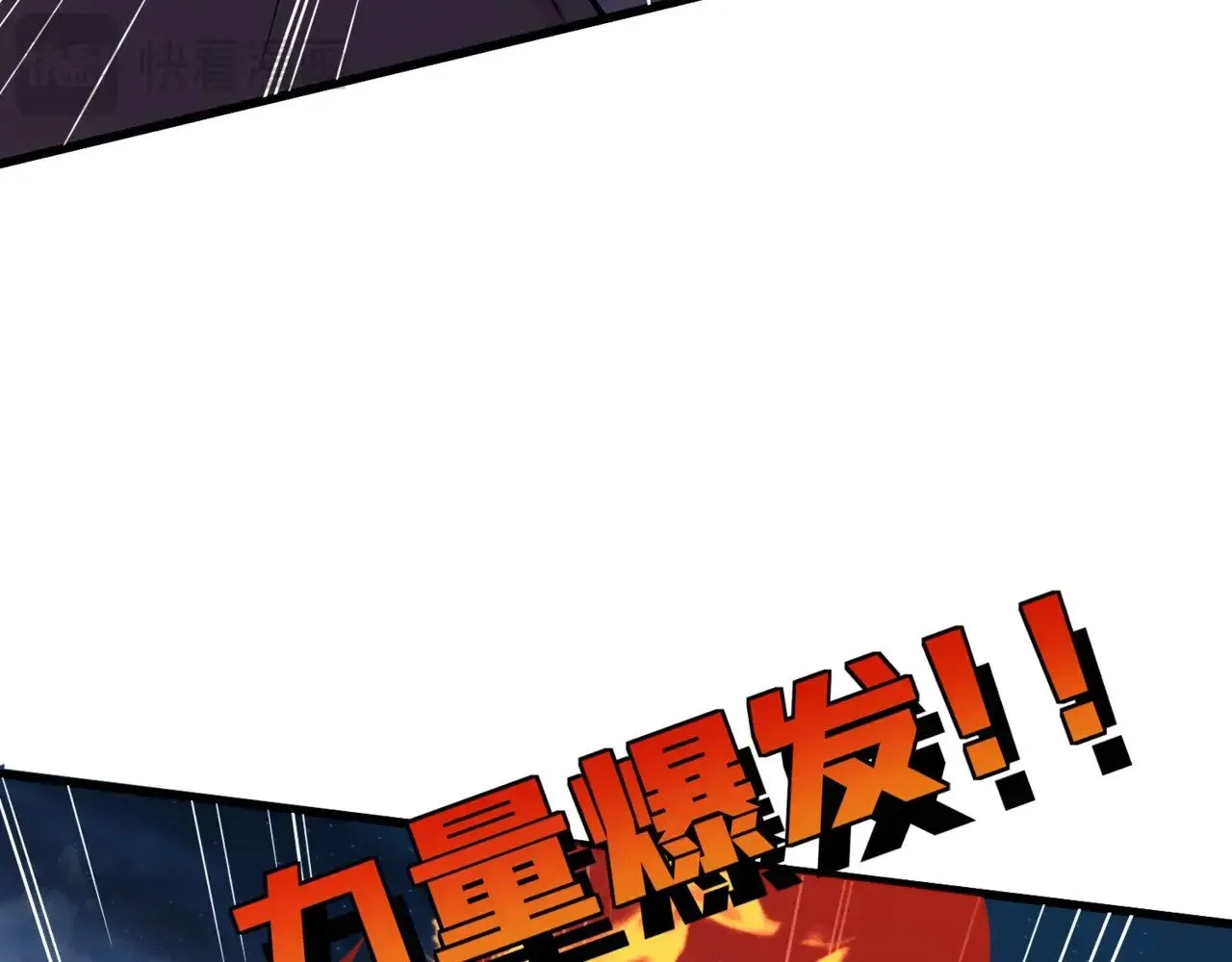 第127话 泰坦造物！向十五层进发！ 第103页