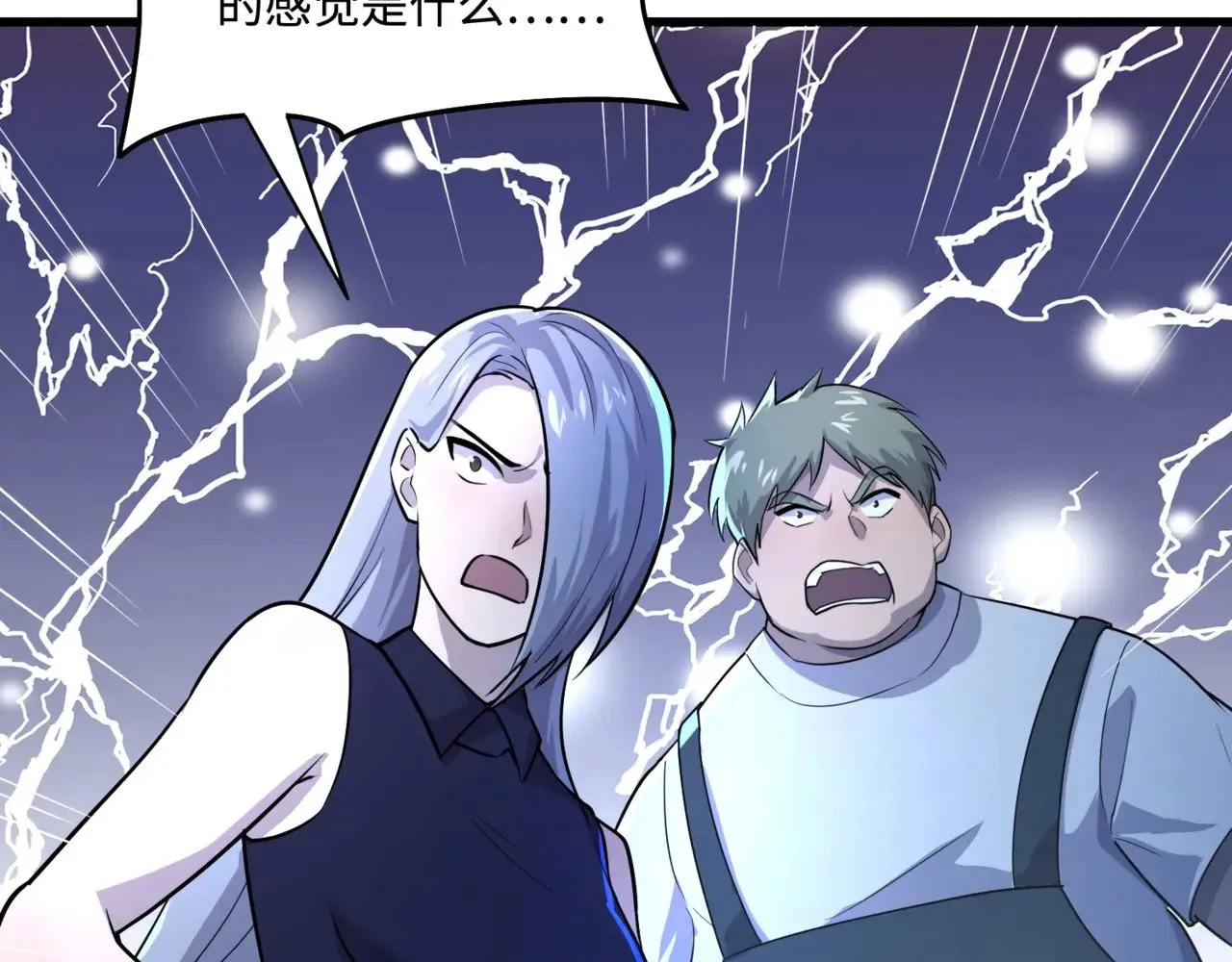 第127话 泰坦造物！向十五层进发！ 第107页