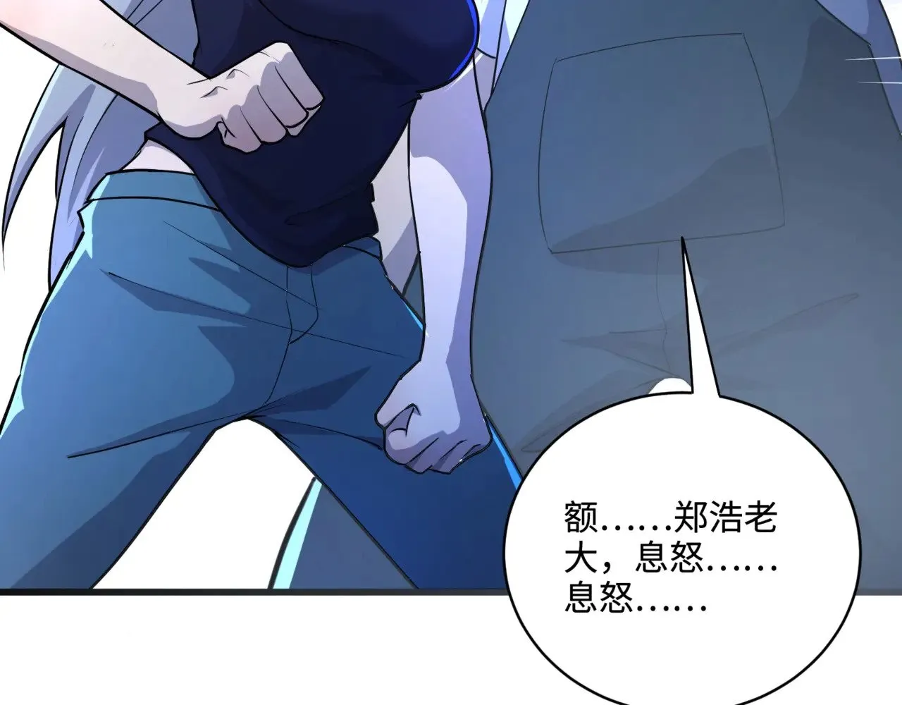 第127话 泰坦造物！向十五层进发！ 第108页