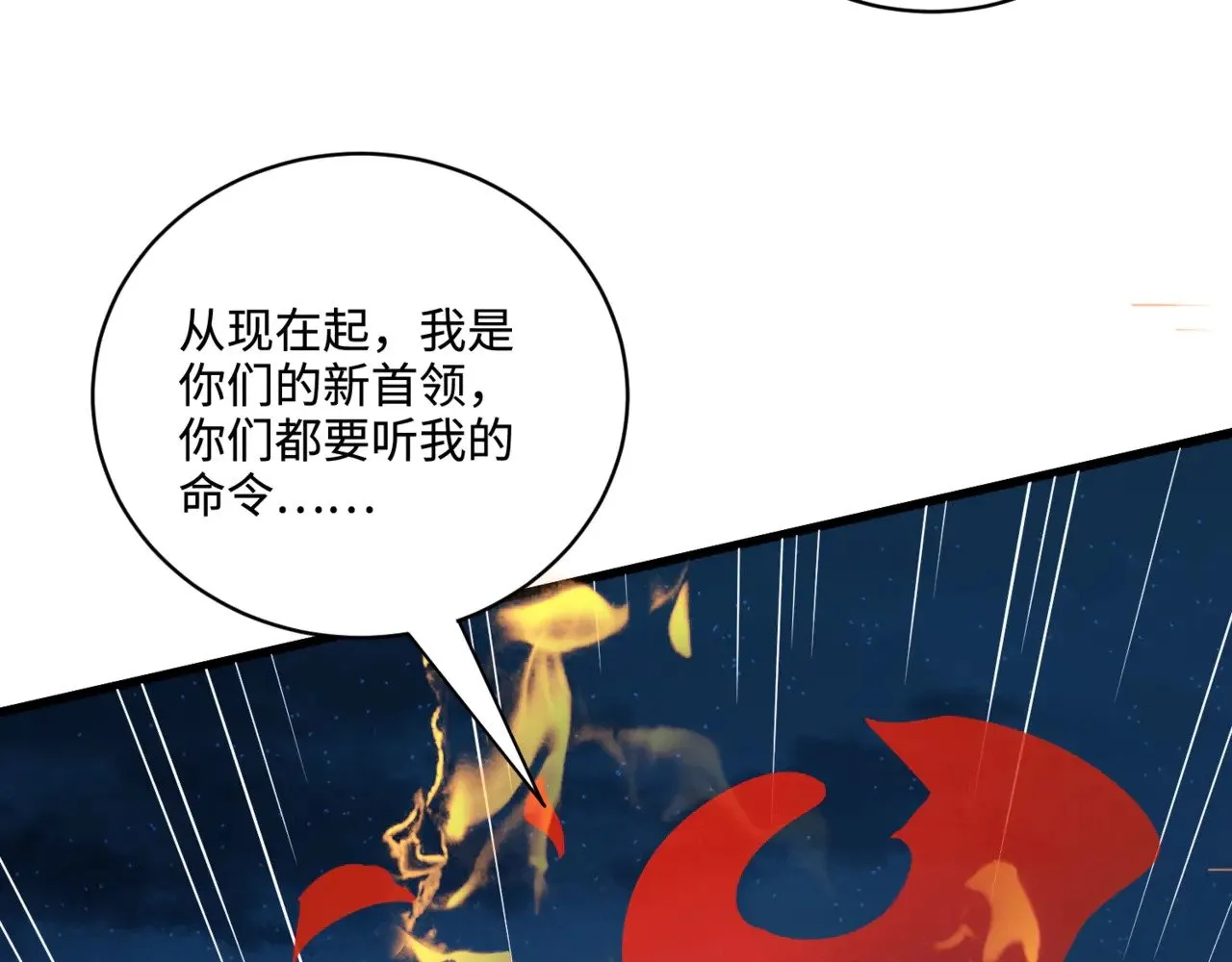第127话 泰坦造物！向十五层进发！ 第109页