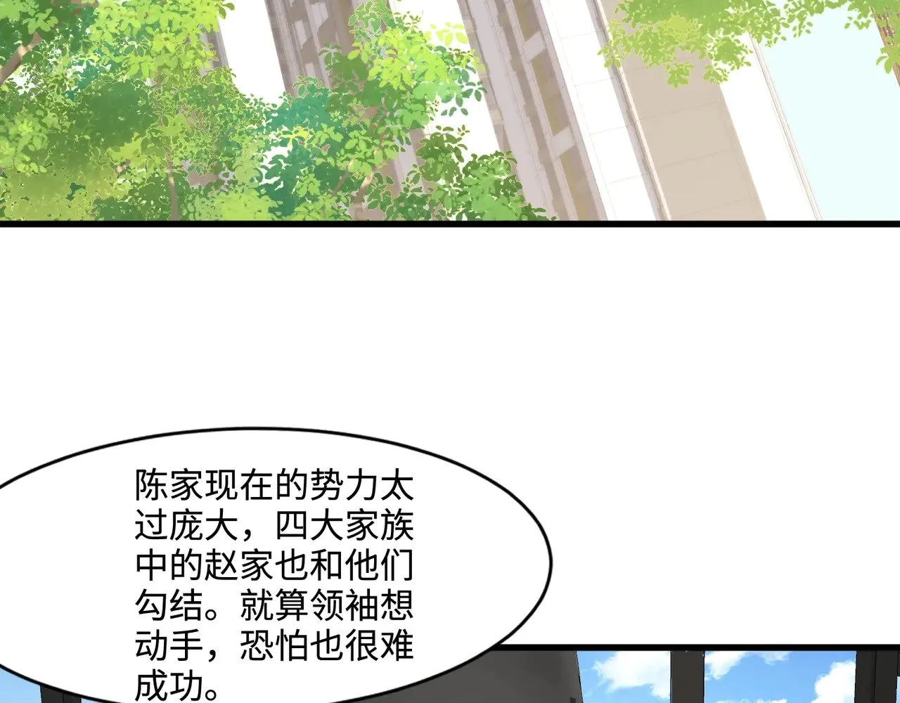 第127话 泰坦造物！向十五层进发！ 第117页