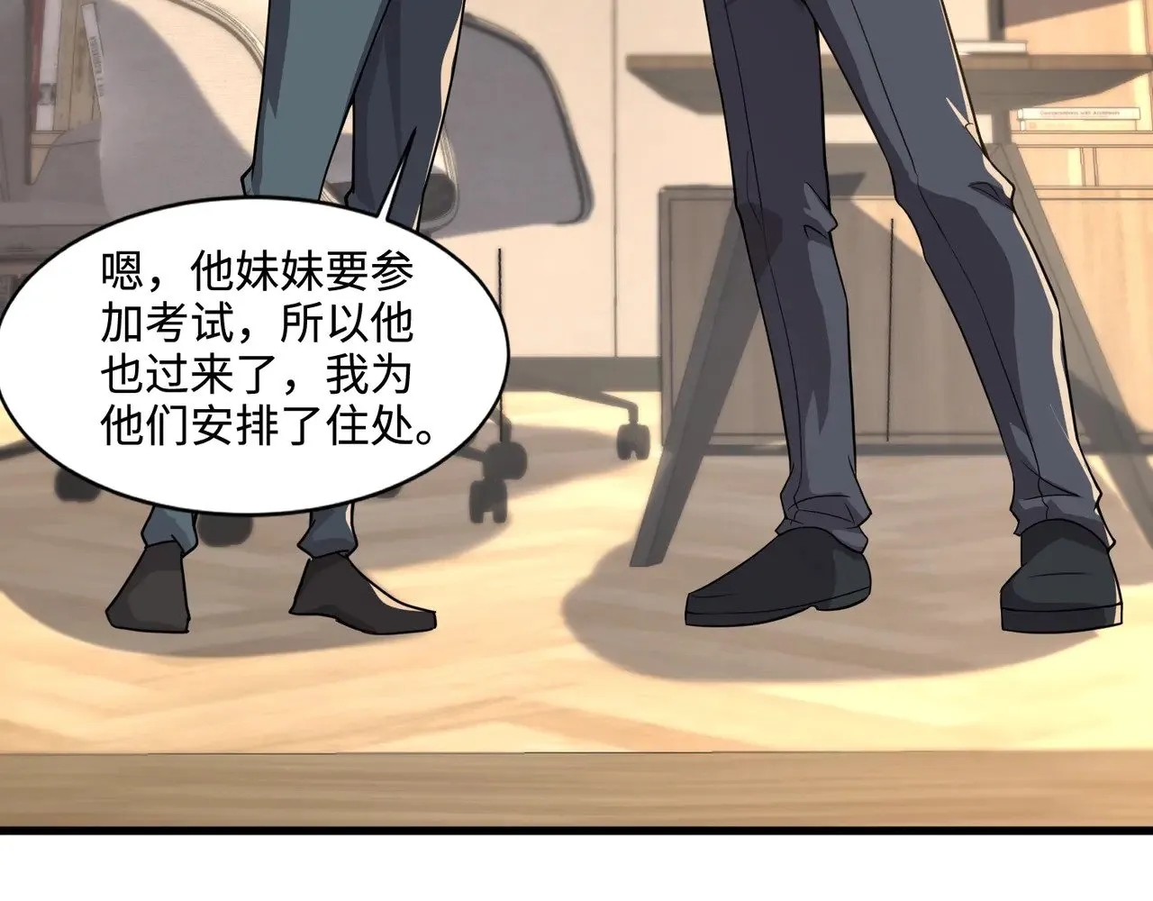第127话 泰坦造物！向十五层进发！ 第122页