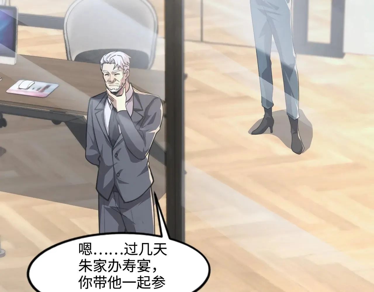 第127话 泰坦造物！向十五层进发！ 第124页