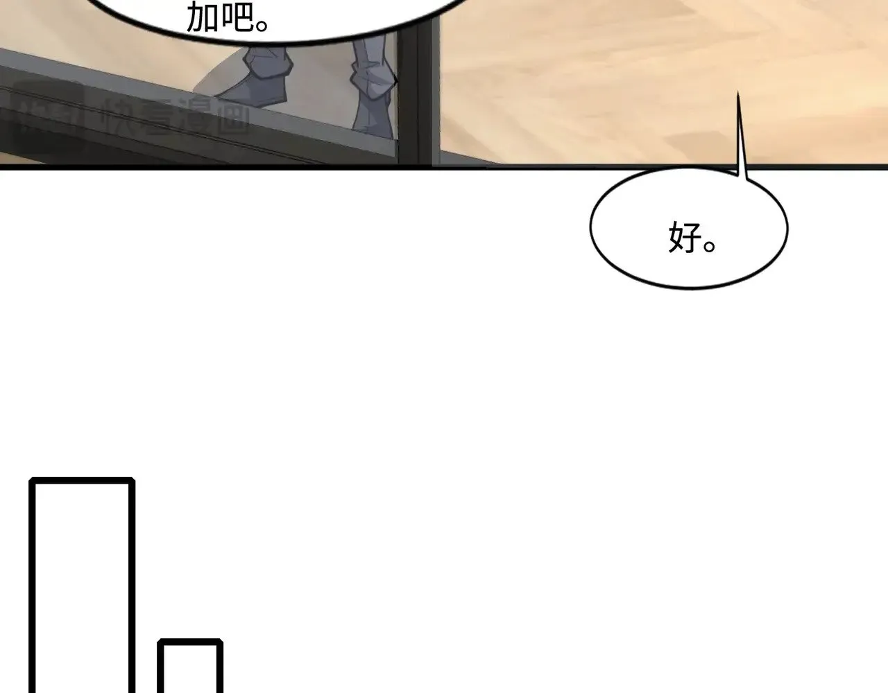 第127话 泰坦造物！向十五层进发！ 第125页