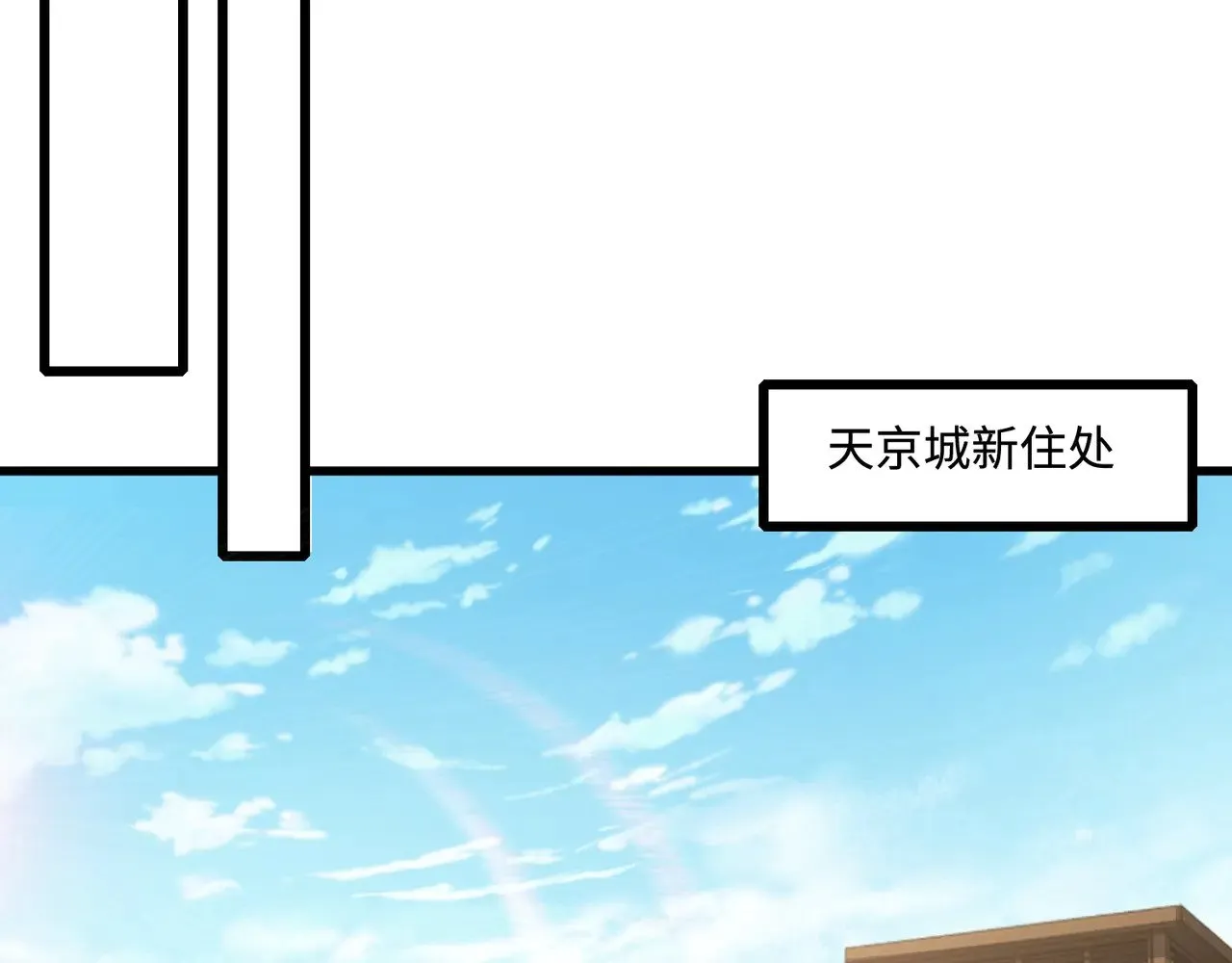 第127话 泰坦造物！向十五层进发！ 第126页