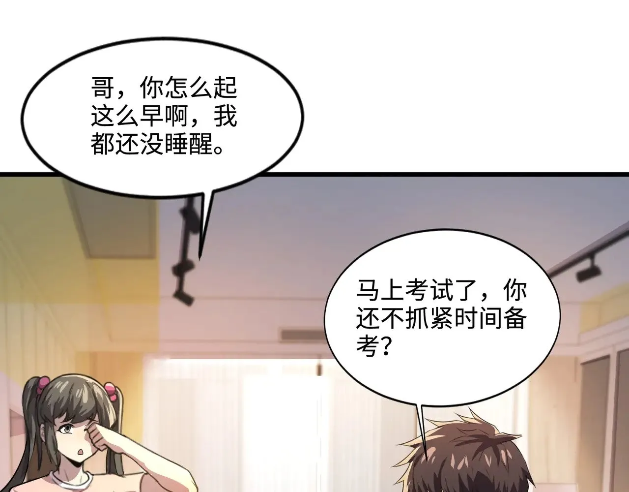 第127话 泰坦造物！向十五层进发！ 第129页