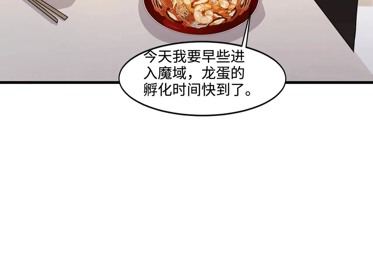第127话 泰坦造物！向十五层进发！ 第131页