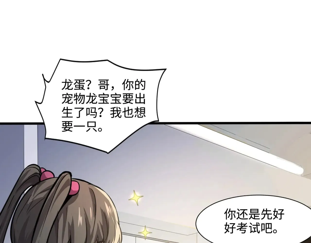 第128话 十五层开战！钢铁泰坦伤害逆天！ 第1页