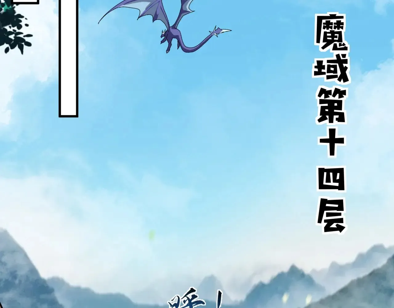 第128话 十五层开战！钢铁泰坦伤害逆天！ 第13页