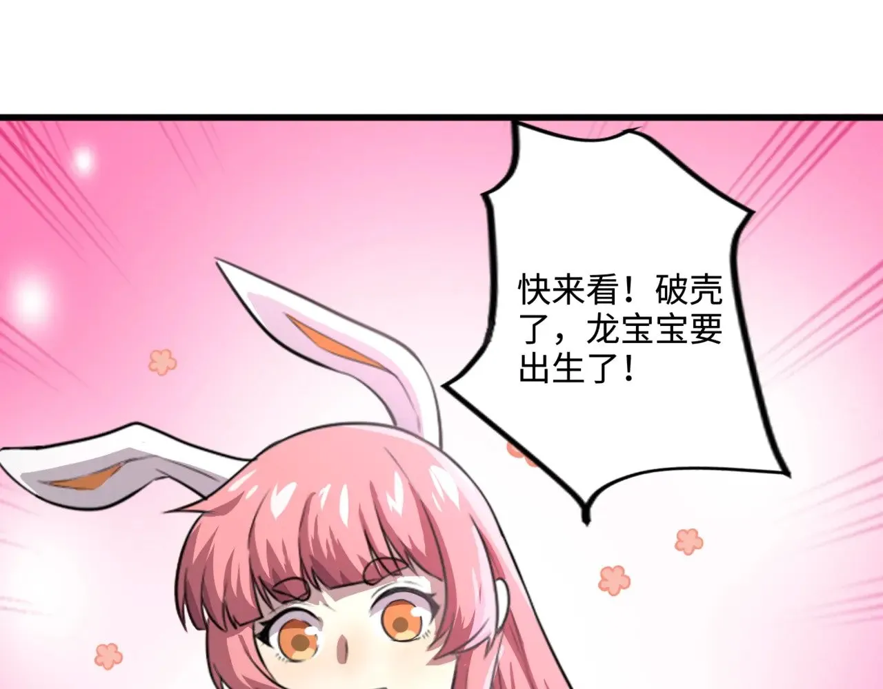 第128话 十五层开战！钢铁泰坦伤害逆天！ 第21页