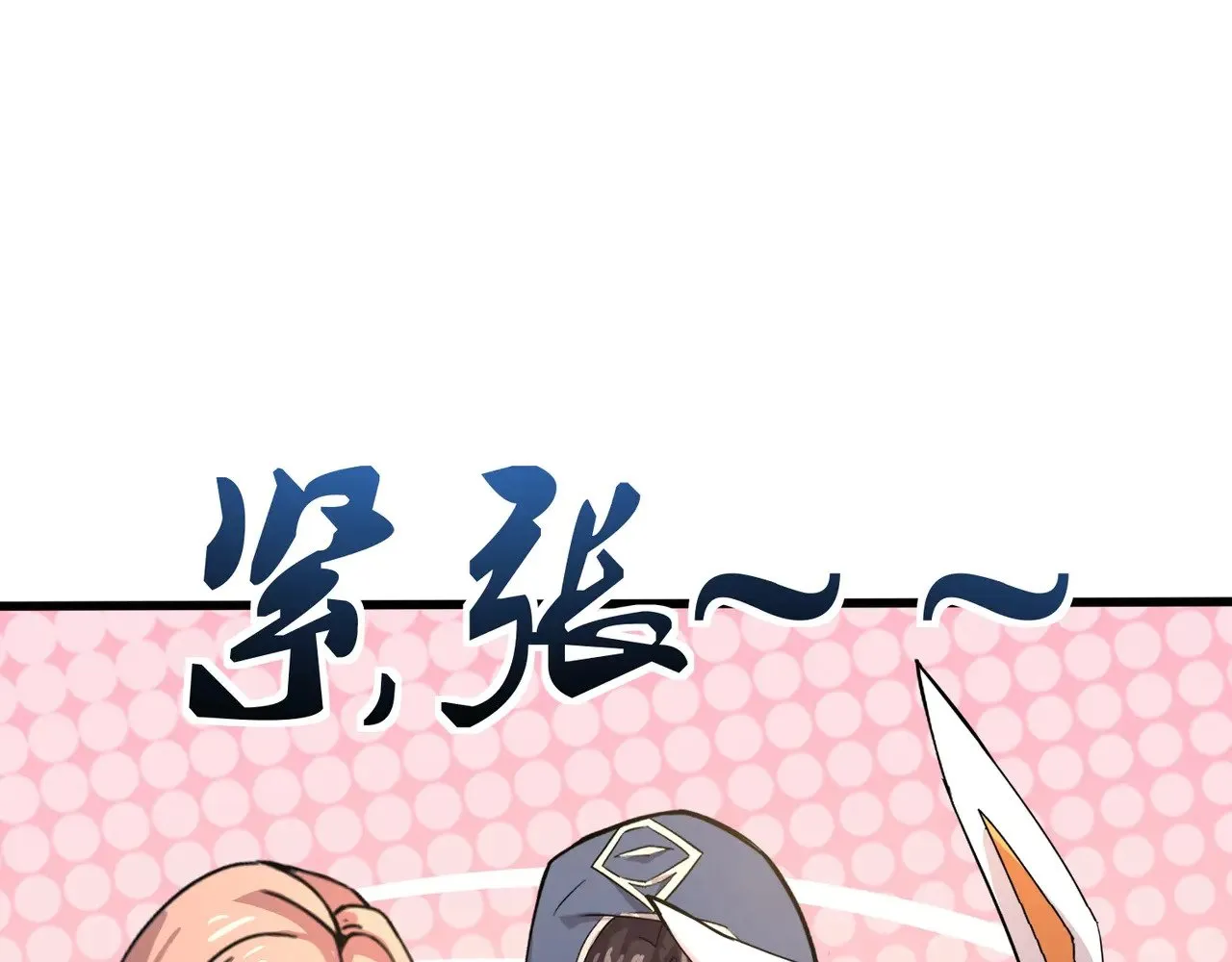 第128话 十五层开战！钢铁泰坦伤害逆天！ 第25页