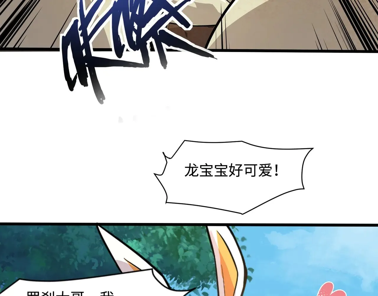 第128话 十五层开战！钢铁泰坦伤害逆天！ 第30页
