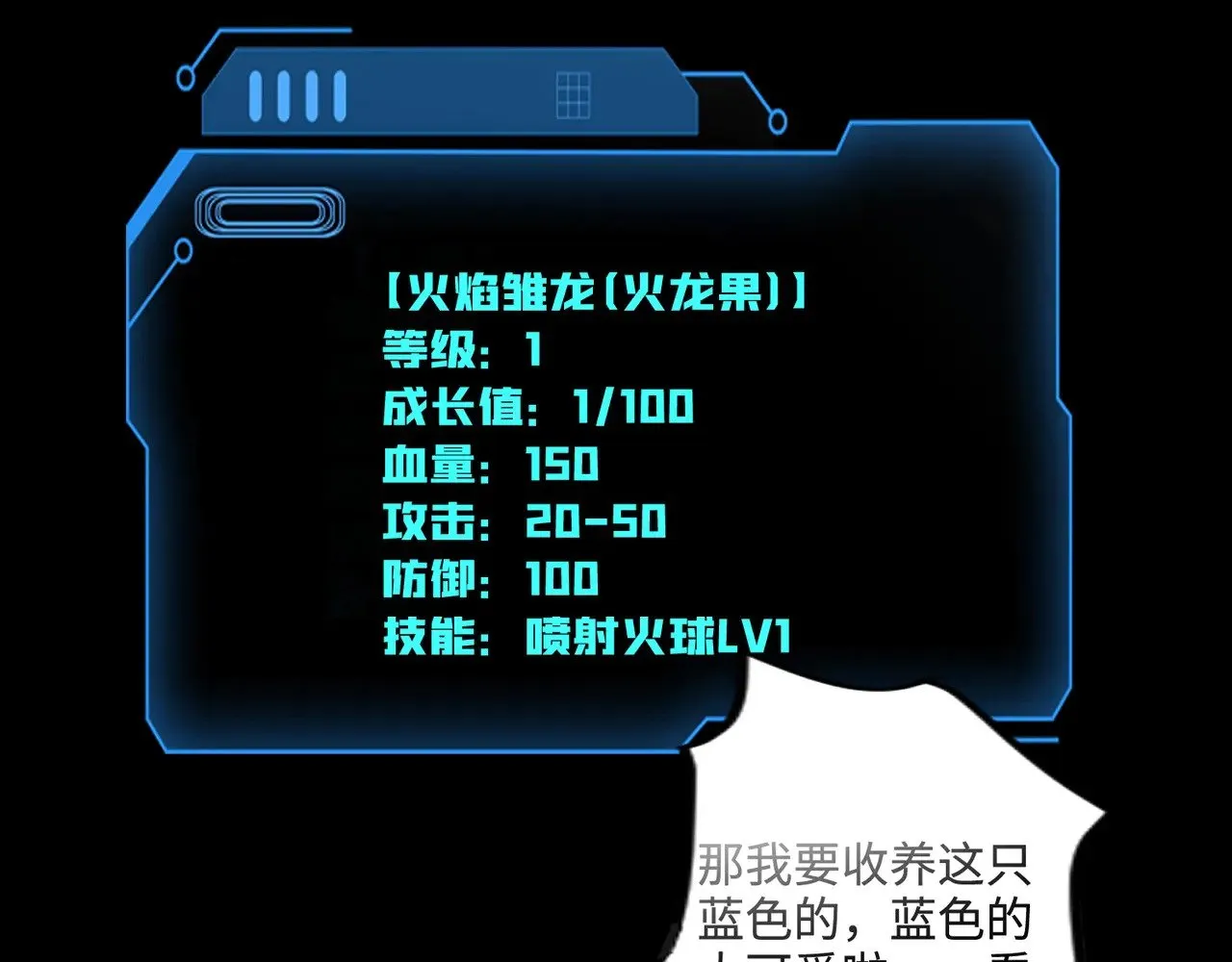 第128话 十五层开战！钢铁泰坦伤害逆天！ 第36页
