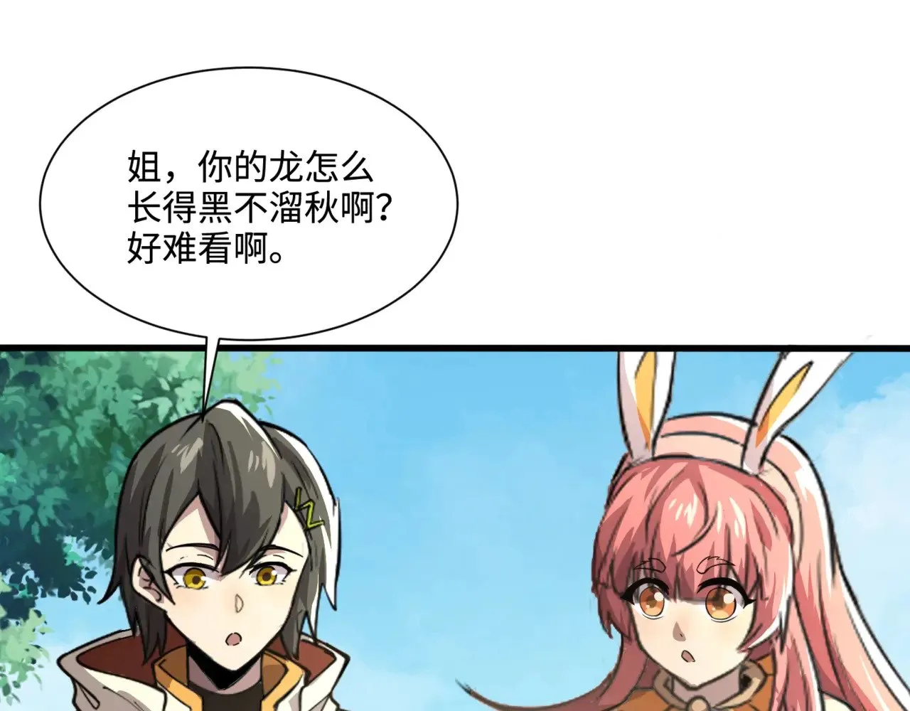 第128话 十五层开战！钢铁泰坦伤害逆天！ 第41页