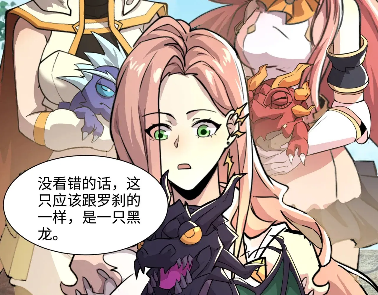 第128话 十五层开战！钢铁泰坦伤害逆天！ 第42页