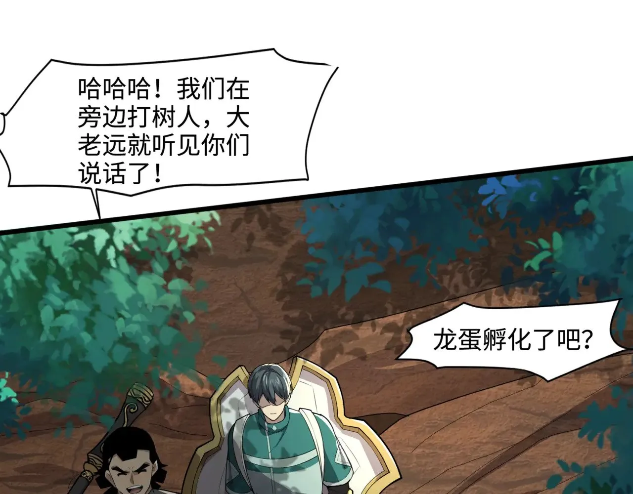 第128话 十五层开战！钢铁泰坦伤害逆天！ 第44页