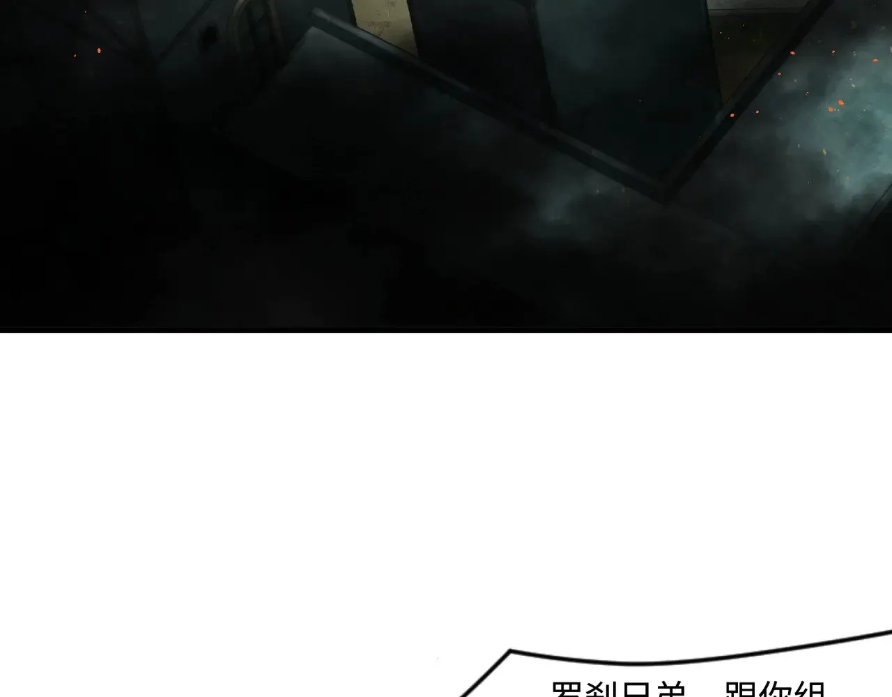 第128话 十五层开战！钢铁泰坦伤害逆天！ 第60页