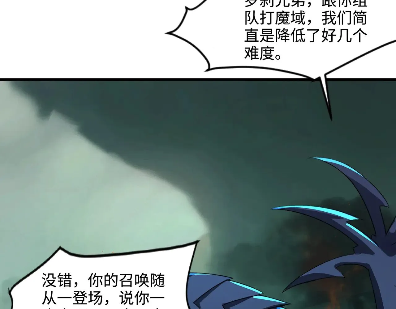 第128话 十五层开战！钢铁泰坦伤害逆天！ 第61页