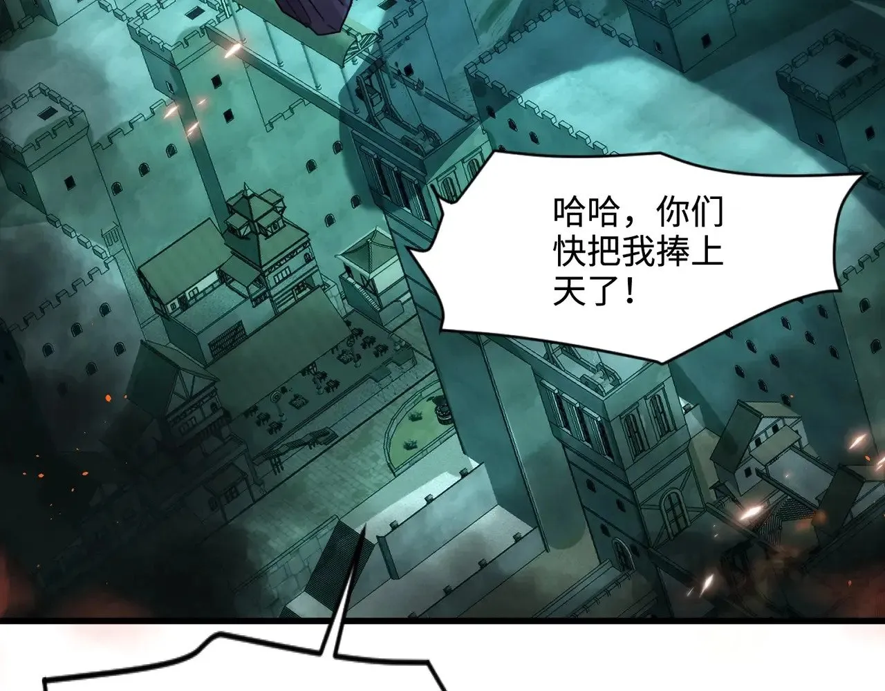 第128话 十五层开战！钢铁泰坦伤害逆天！ 第64页