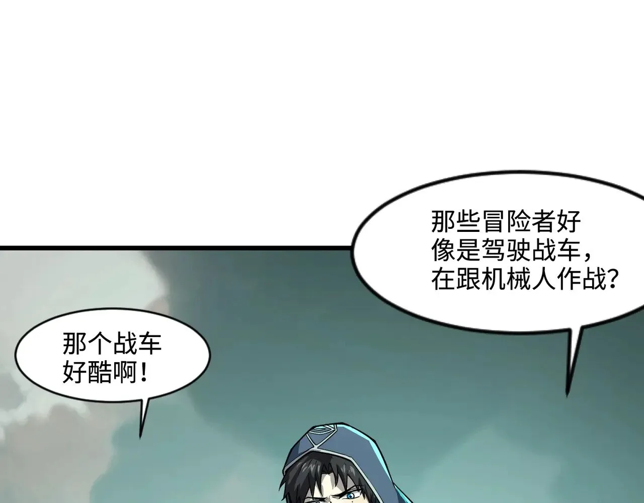 第128话 十五层开战！钢铁泰坦伤害逆天！ 第75页