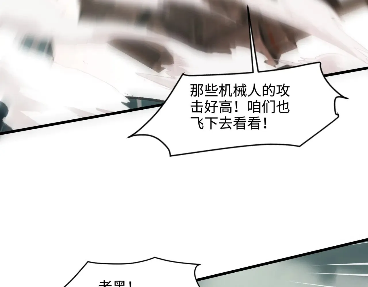 第128话 十五层开战！钢铁泰坦伤害逆天！ 第80页