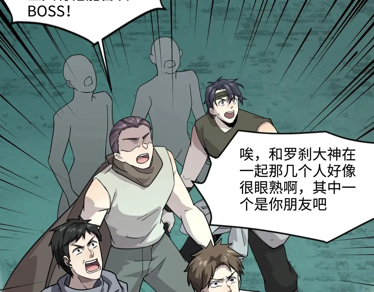 第128话 十五层开战！钢铁泰坦伤害逆天！ 第85页