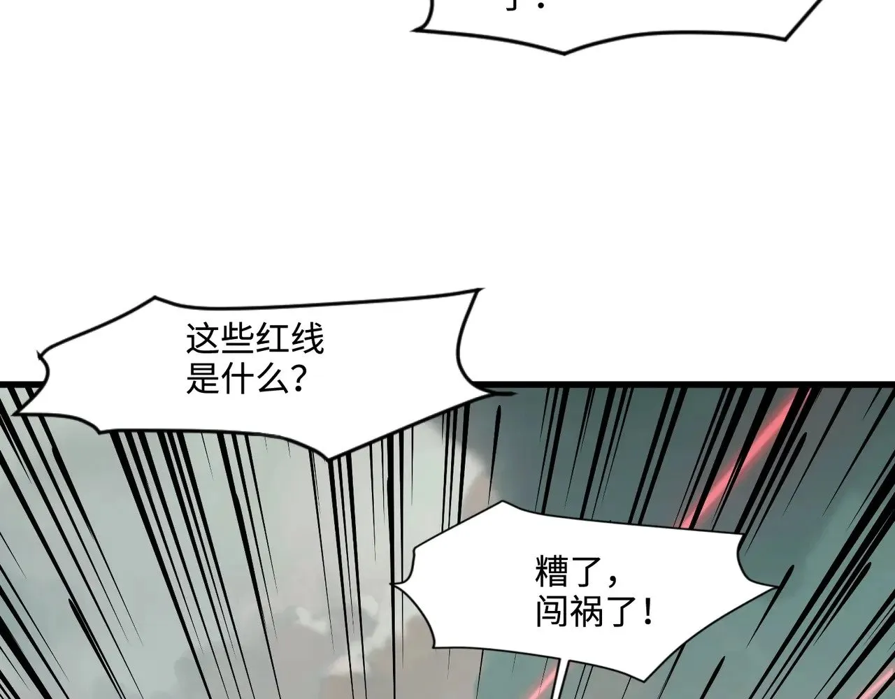 第128话 十五层开战！钢铁泰坦伤害逆天！ 第87页