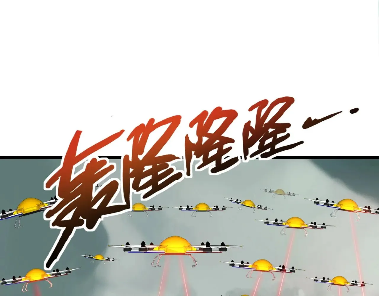 第128话 十五层开战！钢铁泰坦伤害逆天！ 第90页