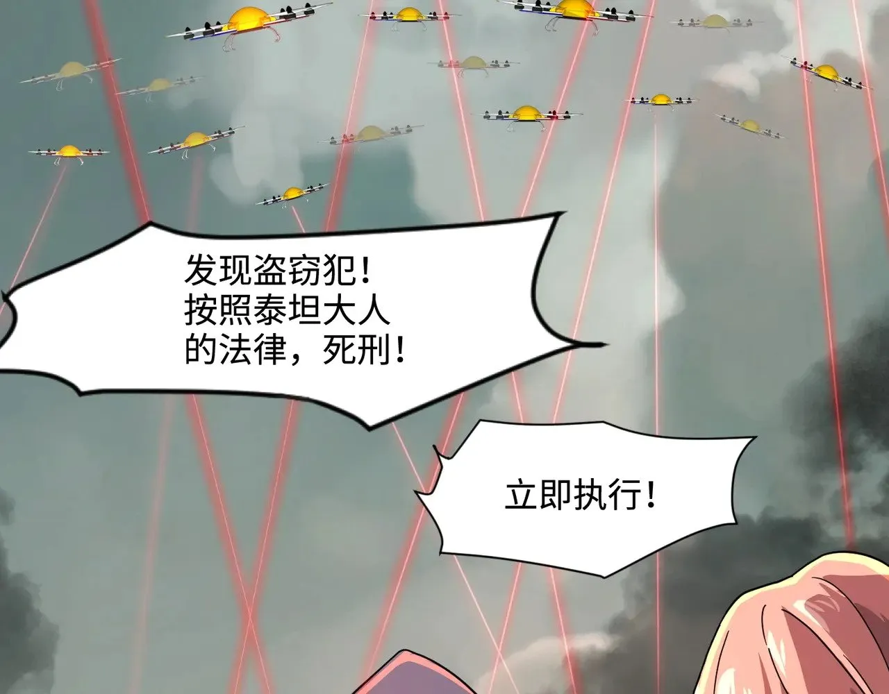 第128话 十五层开战！钢铁泰坦伤害逆天！ 第91页