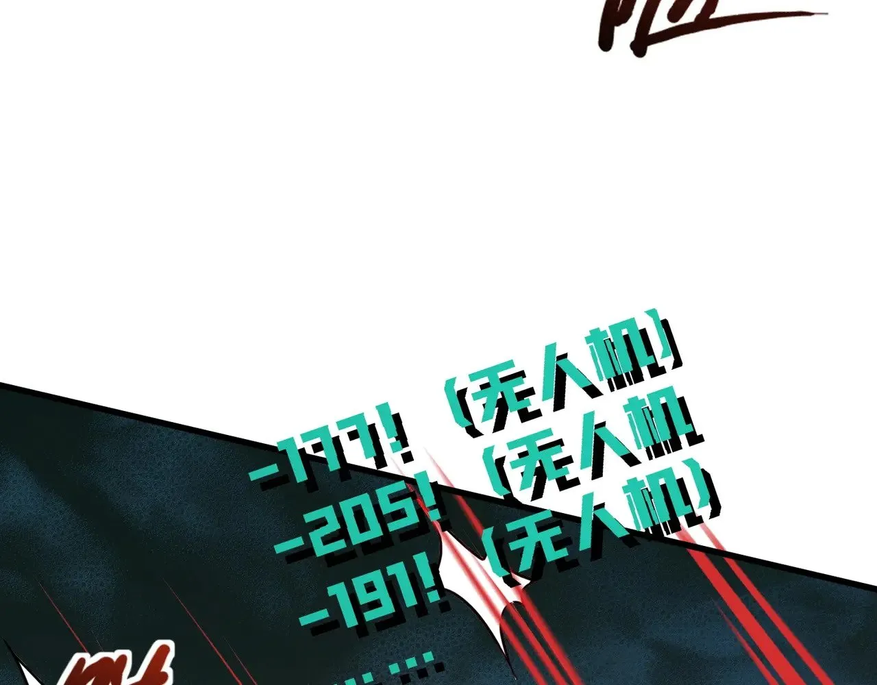 第128话 十五层开战！钢铁泰坦伤害逆天！ 第96页