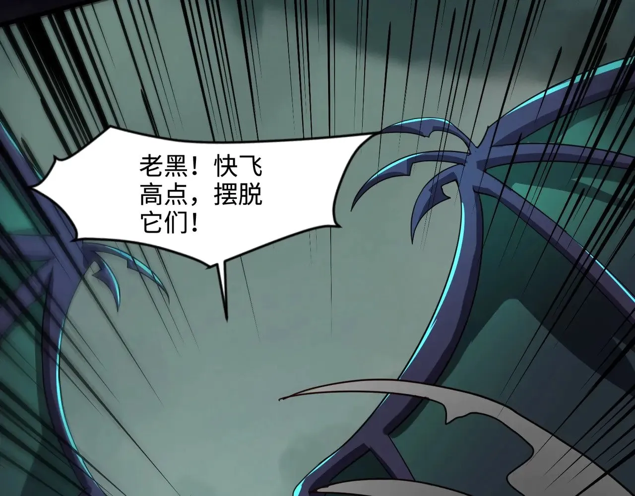 第128话 十五层开战！钢铁泰坦伤害逆天！ 第99页