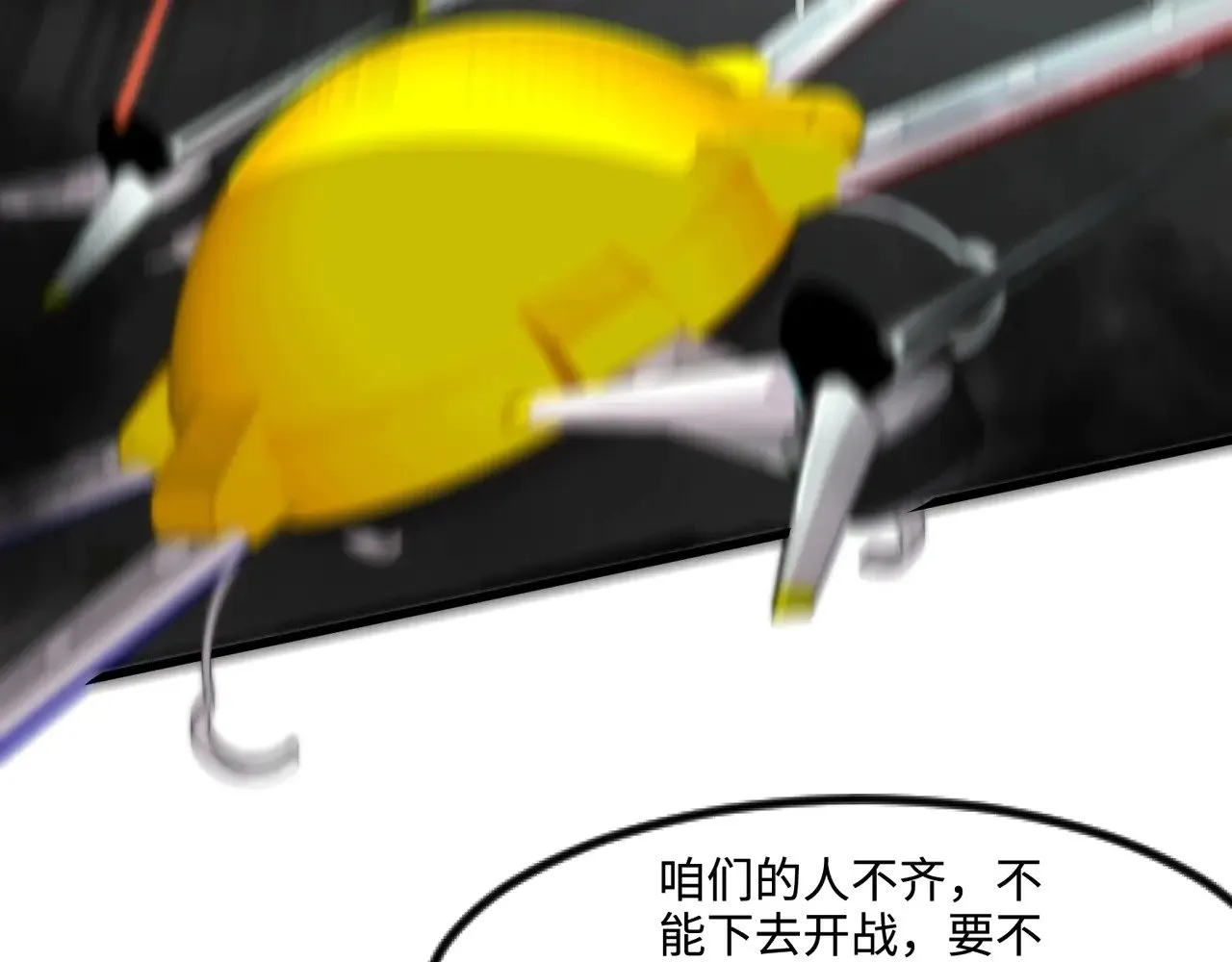 第128话 十五层开战！钢铁泰坦伤害逆天！ 第102页