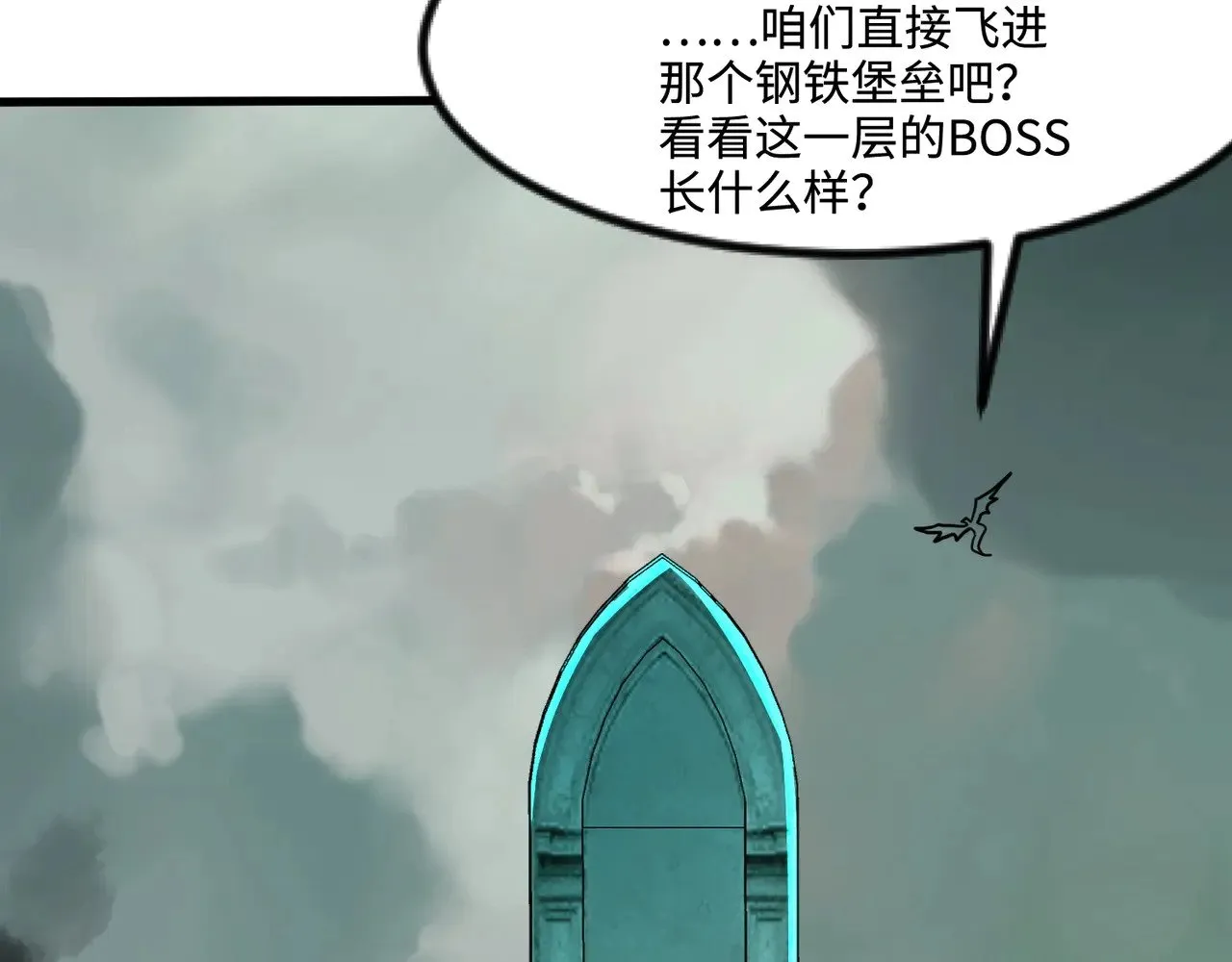 第128话 十五层开战！钢铁泰坦伤害逆天！ 第103页