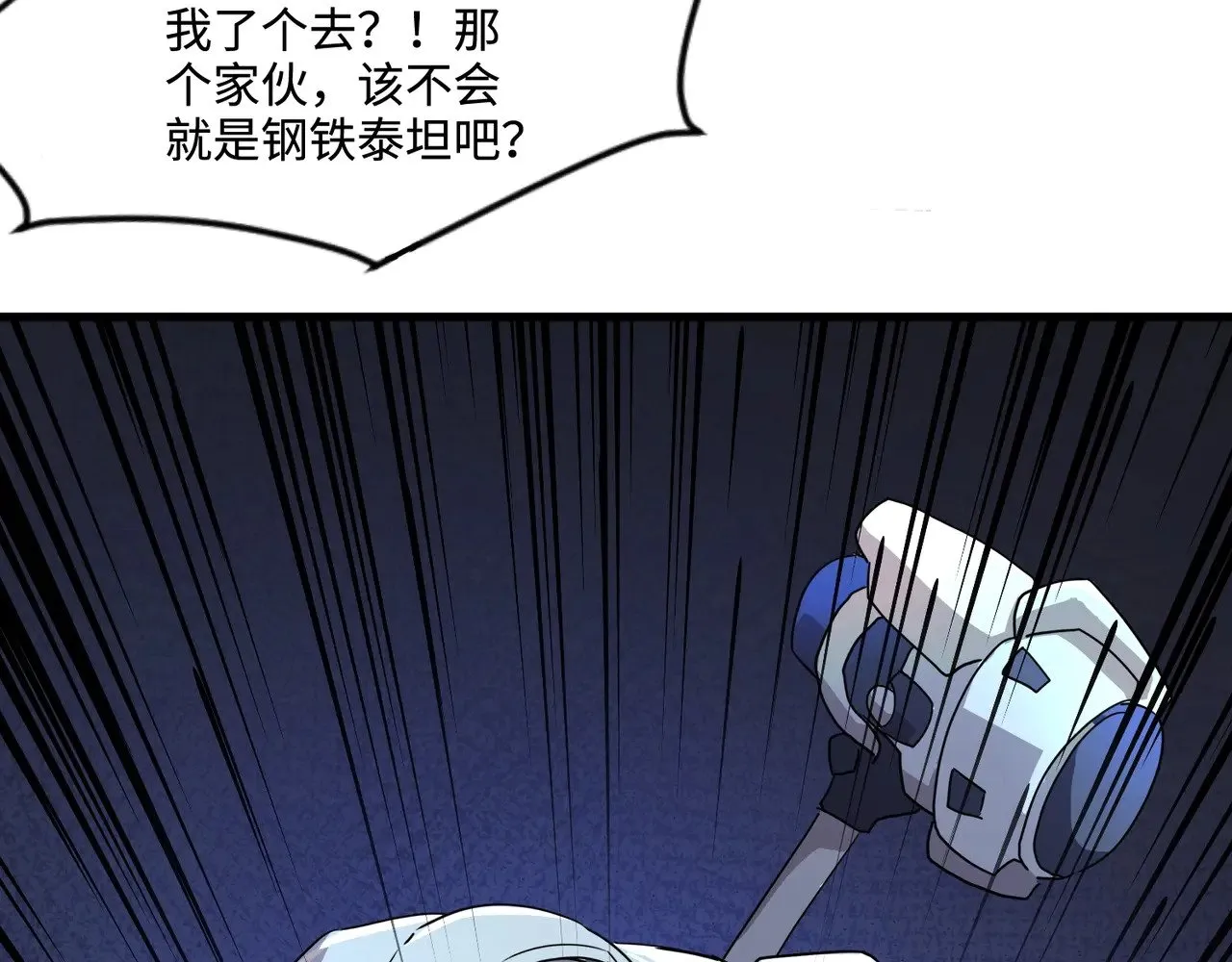 第128话 十五层开战！钢铁泰坦伤害逆天！ 第107页