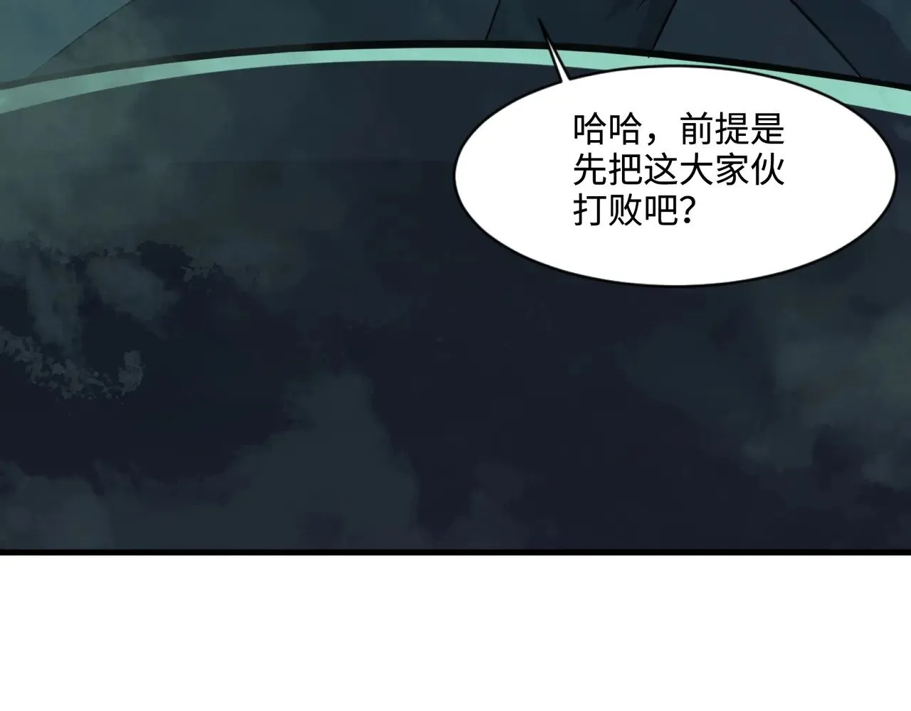 第128话 十五层开战！钢铁泰坦伤害逆天！ 第113页