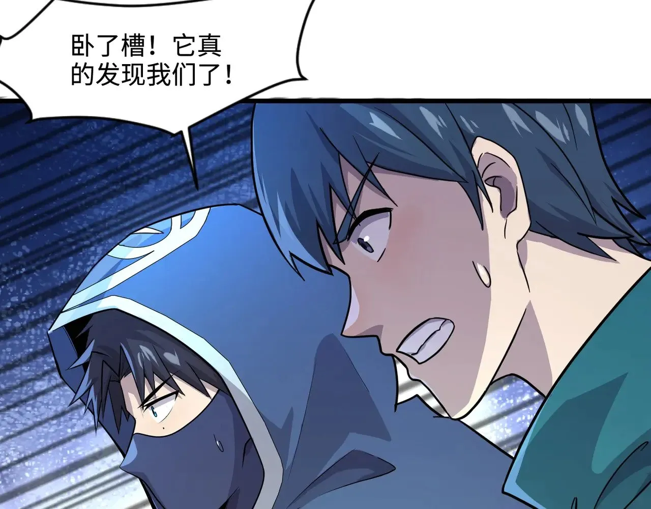 第128话 十五层开战！钢铁泰坦伤害逆天！ 第126页