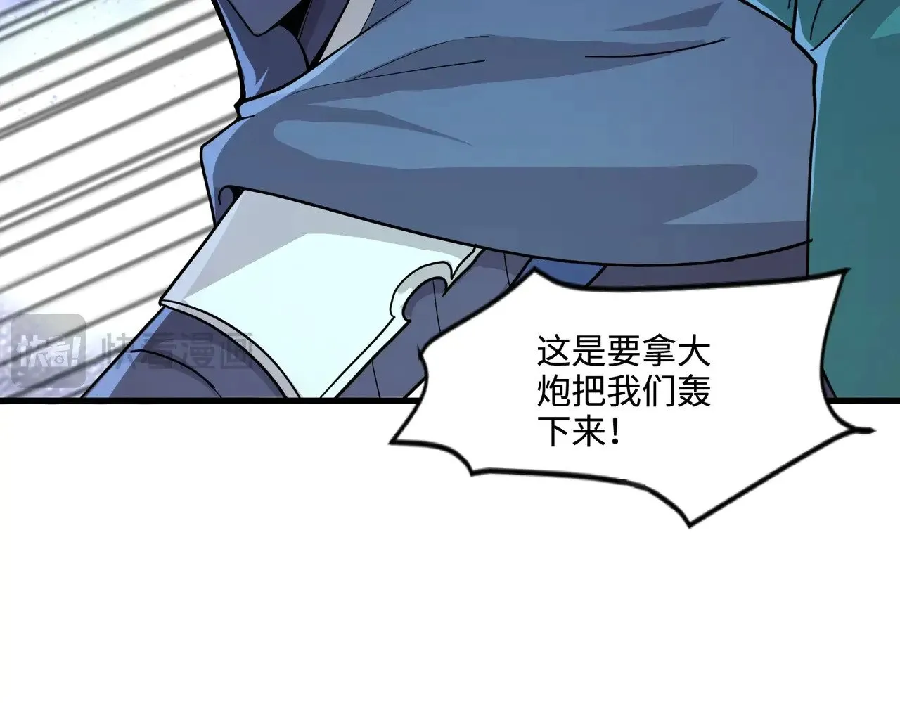 第128话 十五层开战！钢铁泰坦伤害逆天！ 第127页