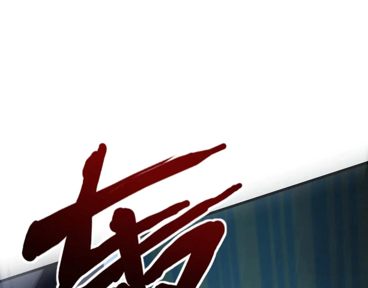 第128话 十五层开战！钢铁泰坦伤害逆天！ 第129页