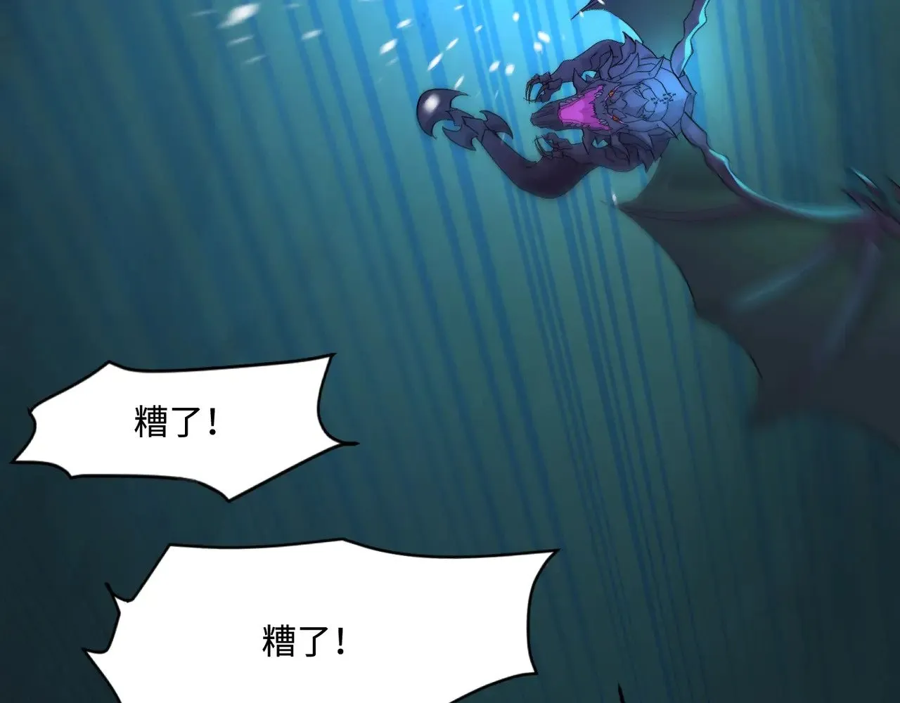 第128话 十五层开战！钢铁泰坦伤害逆天！ 第133页