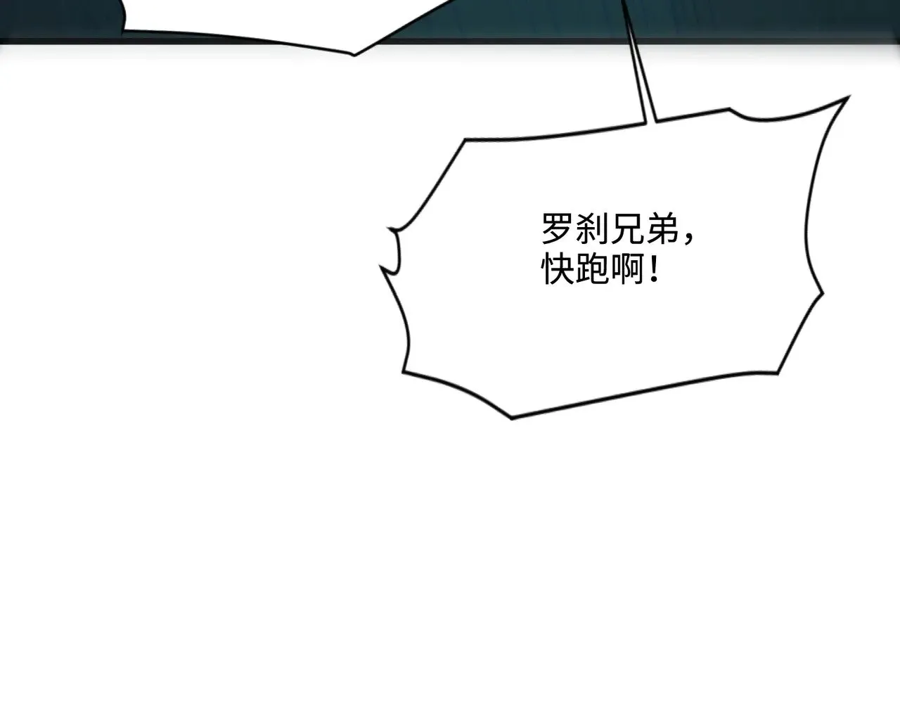 第128话 十五层开战！钢铁泰坦伤害逆天！ 第134页