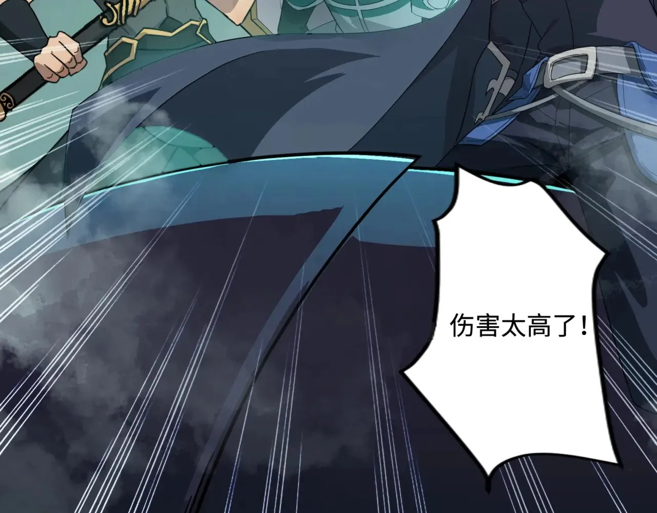 第128话 十五层开战！钢铁泰坦伤害逆天！ 第142页