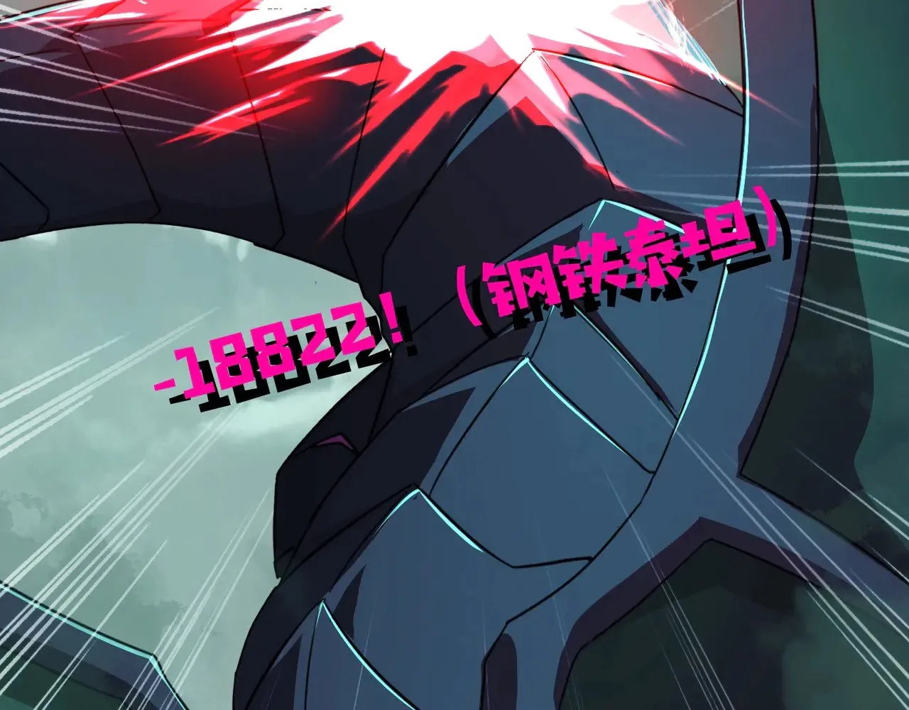 第129话 钢铁泰坦还会变形？！ 第8页
