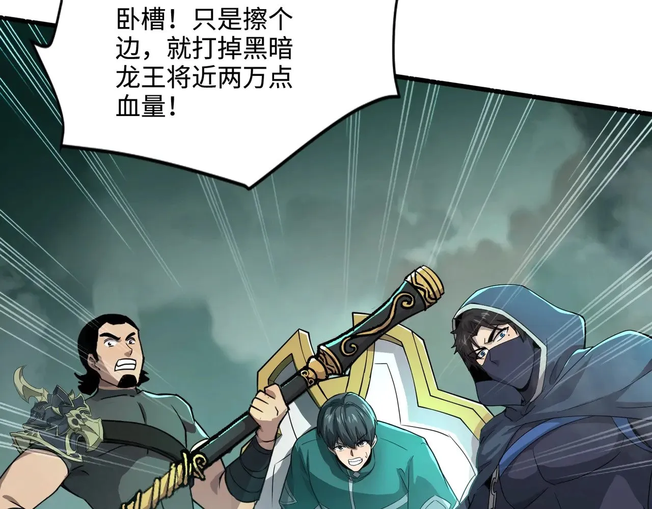 第129话 钢铁泰坦还会变形？！ 第11页
