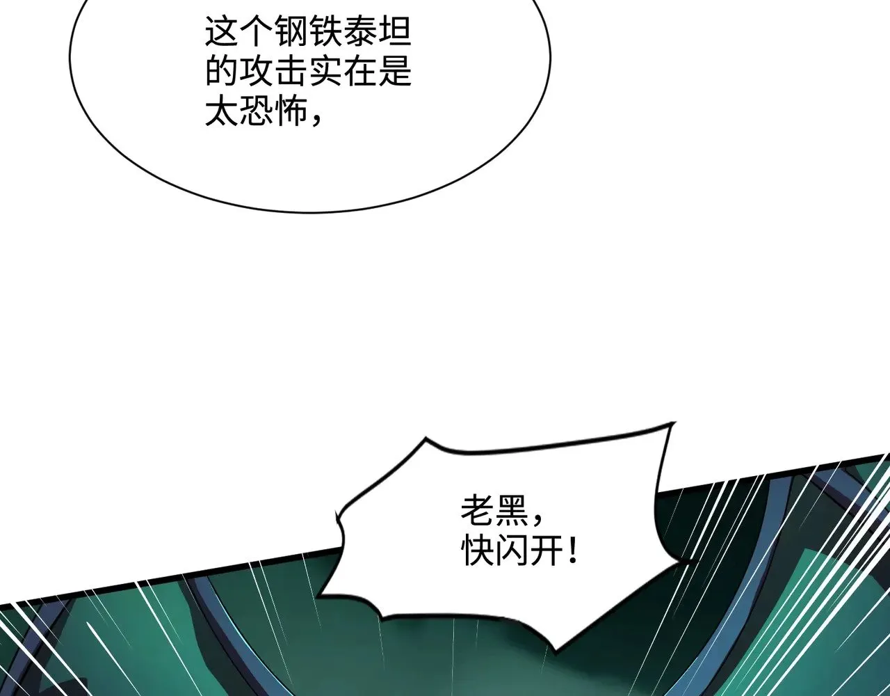 第129话 钢铁泰坦还会变形？！ 第16页