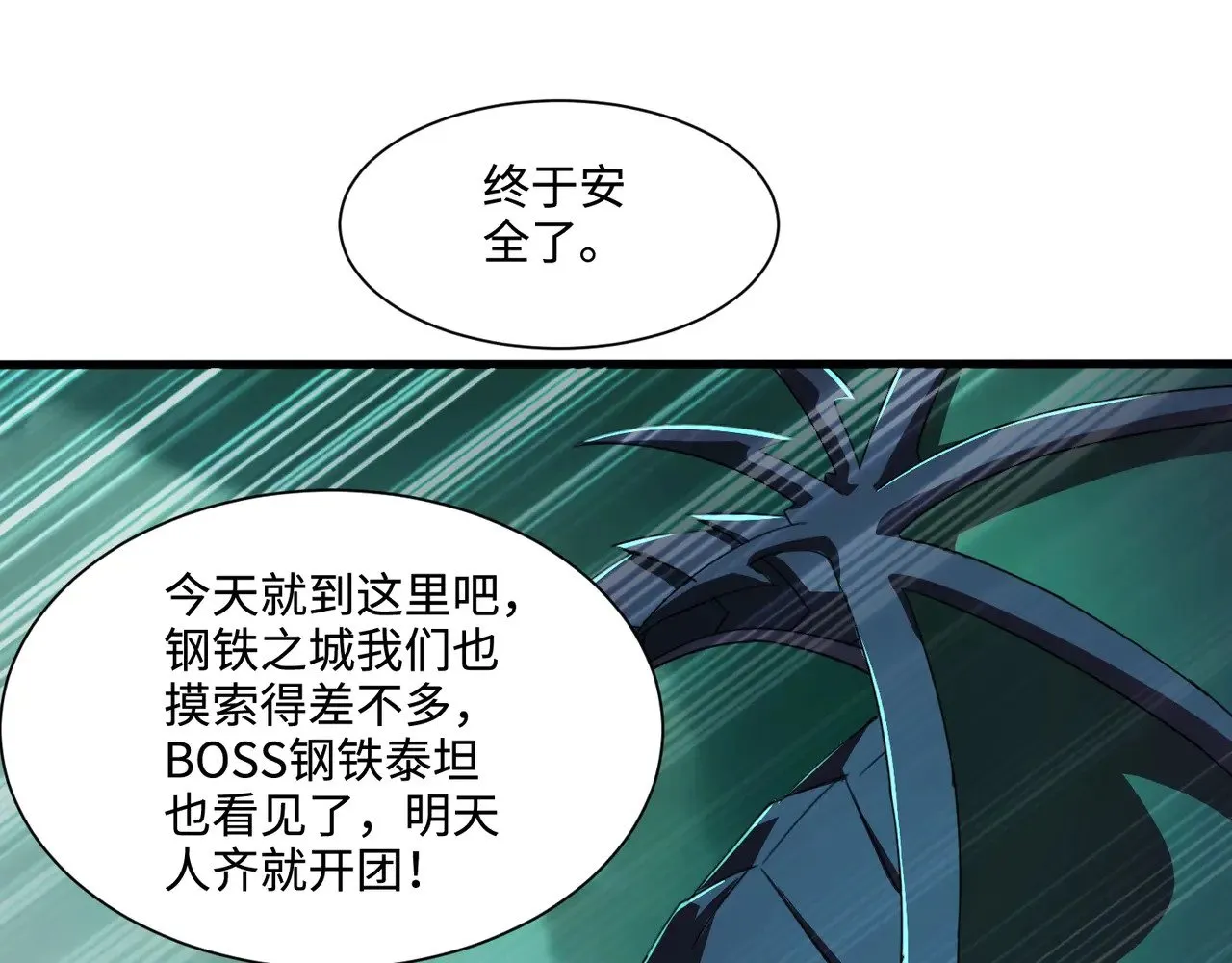 第129话 钢铁泰坦还会变形？！ 第20页